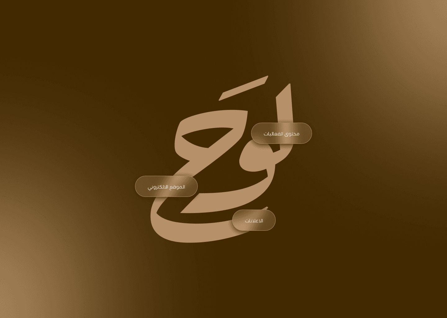 Lawh agency